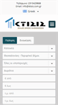 Mobile Screenshot of ktisis.com.gr